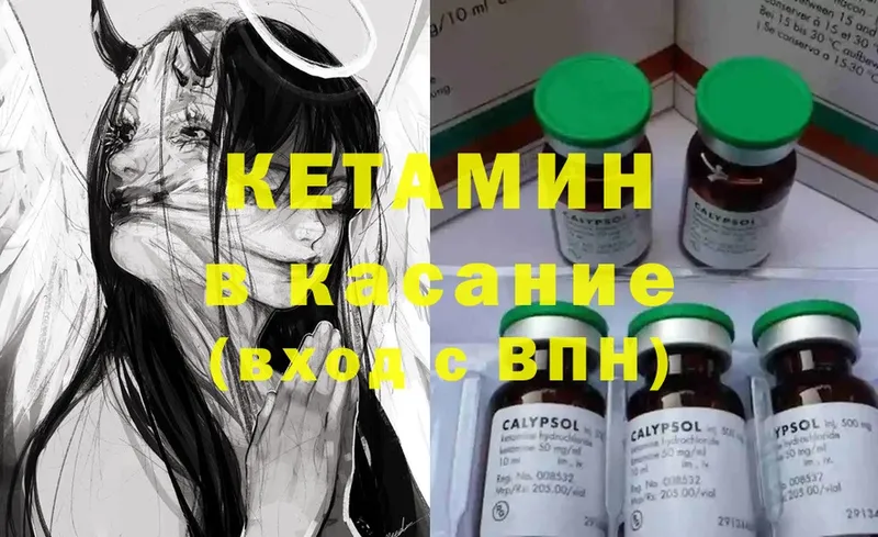 hydra как зайти  Баймак  КЕТАМИН ketamine  купить  цена 